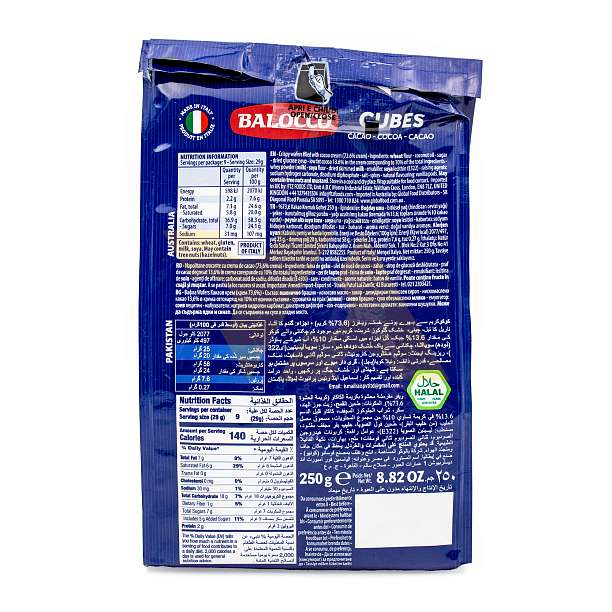 Вафли с кремом какао, кубики, BALOCCO, 0,25 кг 0.25 кг. Balocco Италия