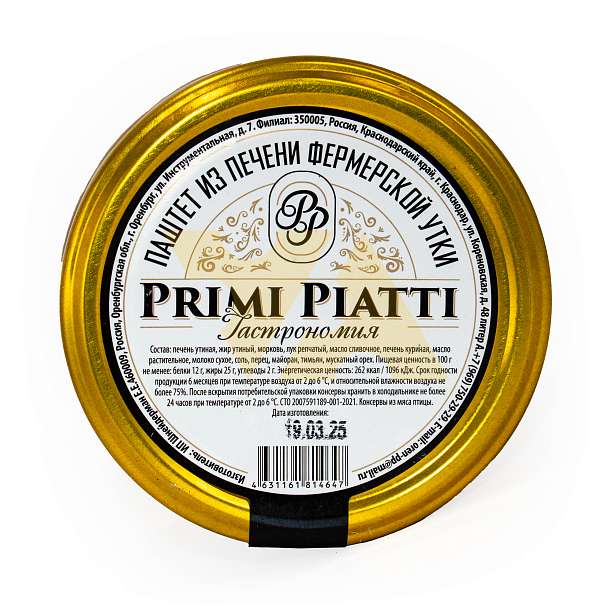 Паштет из печени фермерской утки т.м. PRIMI PIATTI, 0,180 кг (ст/б)  Primi piatti Россия