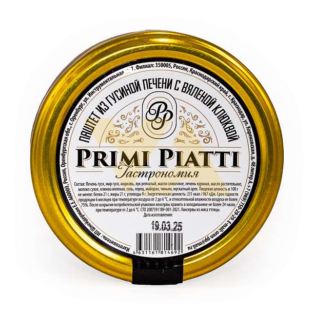 Паштет Прими Гусь Вяленая клюква 180 гр  Primi piatti Россия