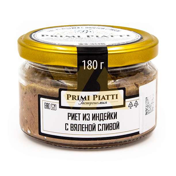 Риет из индейки с вяленой сливой т.м. PRIMI PIATTI, 0,180 кг (ст/б)  Primi piatti Россия