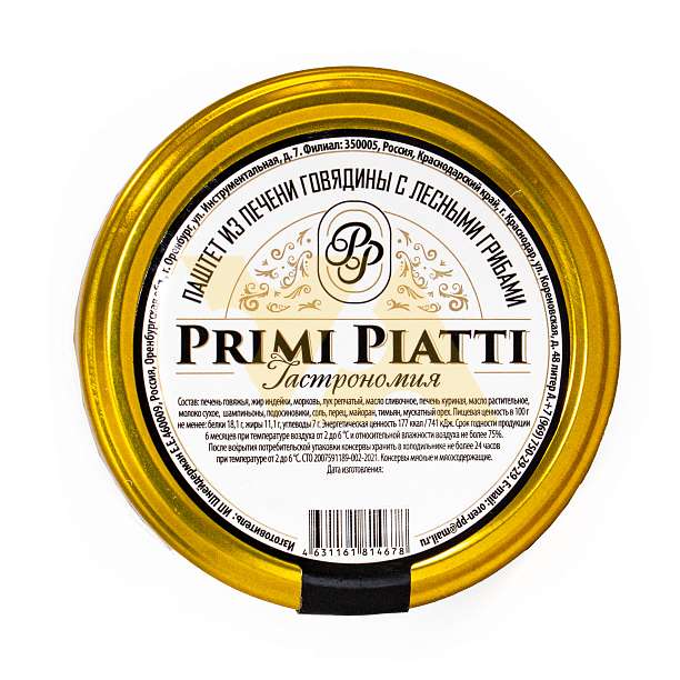 Паштет из печени говядины с лесными грибами т.м. PRIMI PIATTI, 0,180 кг (ст/б)  Primi piatti Россия