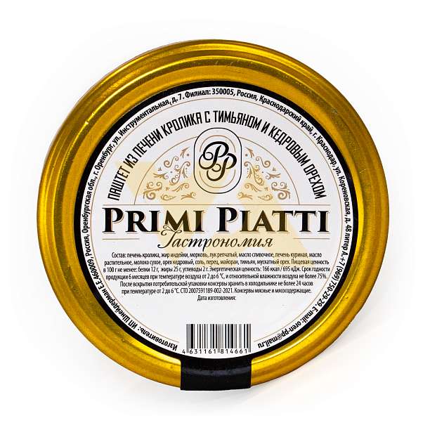 Паштет из печени кролика с тимьяном и кедровыми орешками т.м. PRIMI PIATTI, 0,180 кг (ст/б)  Primi piatti Россия